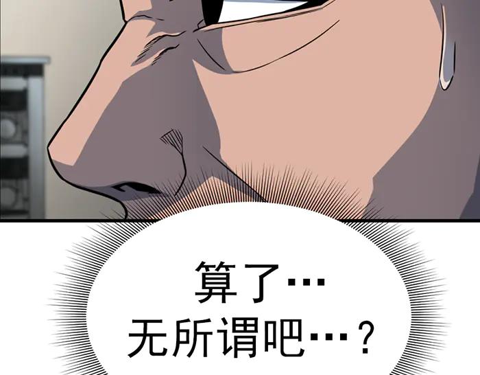 《疯颜档案》第11话 罪证链 第120页