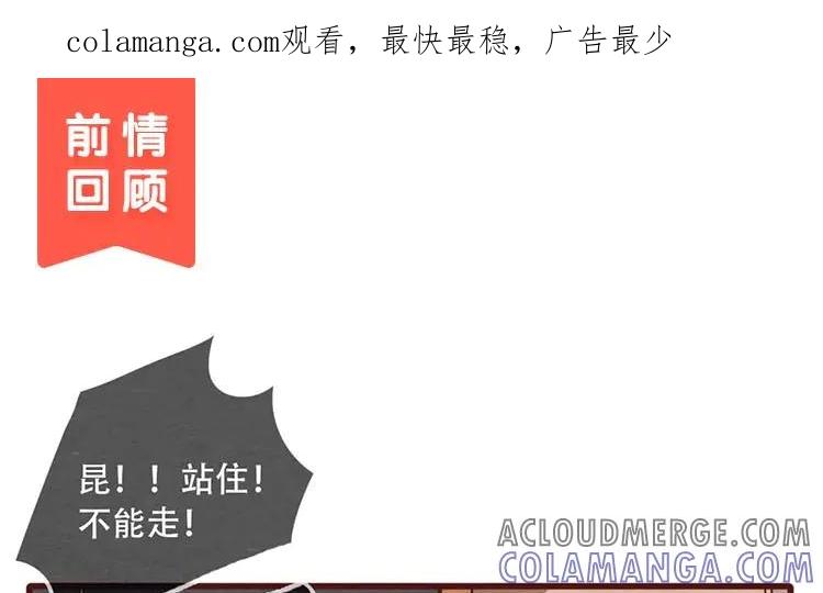 《混沌日报》第十话 珍惜的人 第1页