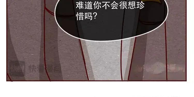 《混沌日报》第十话 珍惜的人 第77页