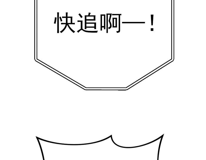 《疯颜档案》第11话 罪证链 第220页