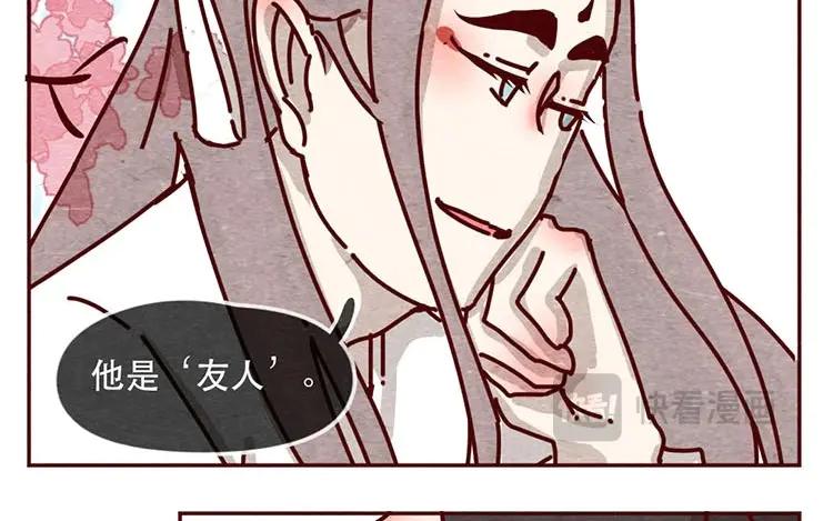 《混沌日报》第十话 珍惜的人 第68页