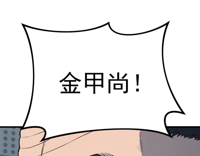 《疯颜档案》第11话 罪证链 第184页
