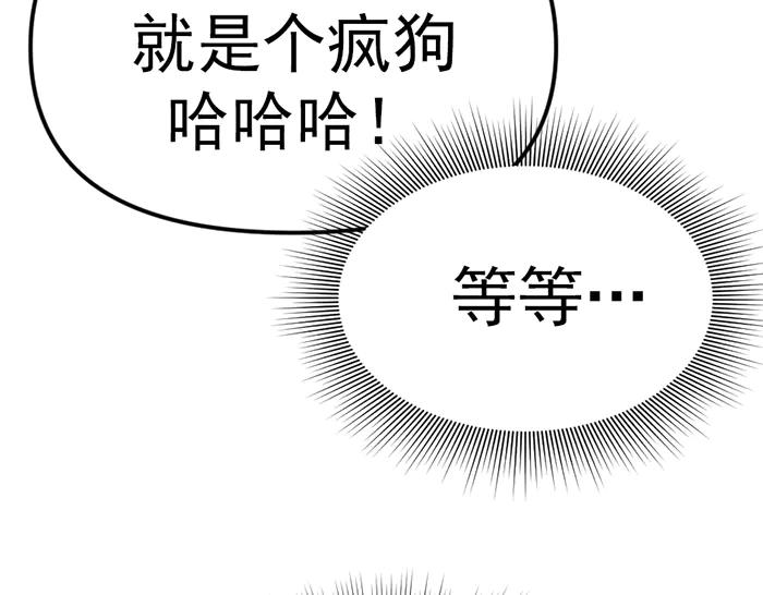 《疯颜档案》第11话 罪证链 第118页