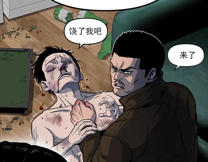 《疯颜档案》第11话 罪证链 第123页
