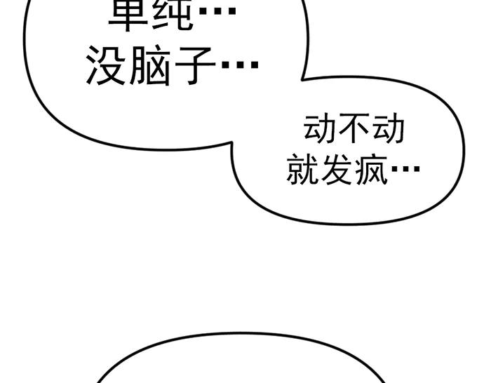 《疯颜档案》第11话 罪证链 第114页