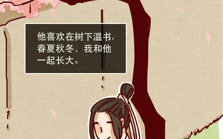 《混沌日报》第十话 珍惜的人 第47页