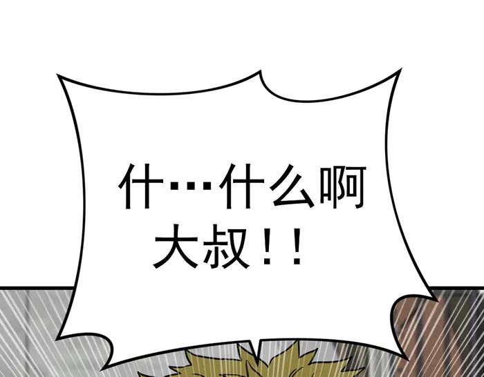 《疯颜档案》第11话 罪证链 第140页