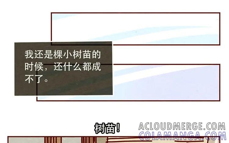 《混沌日报》第十话 珍惜的人 第37页