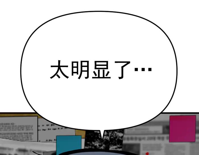 《疯颜档案》第11话 罪证链 第203页
