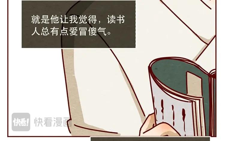 《混沌日报》第十话 珍惜的人 第50页