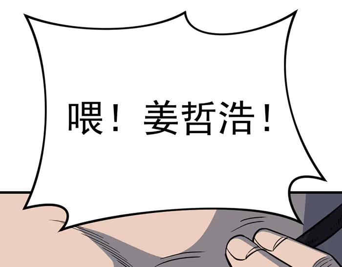 《疯颜档案》第11话 罪证链 第207页