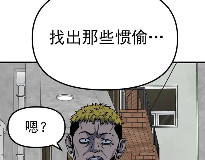 《疯颜档案》第11话 罪证链 第126页