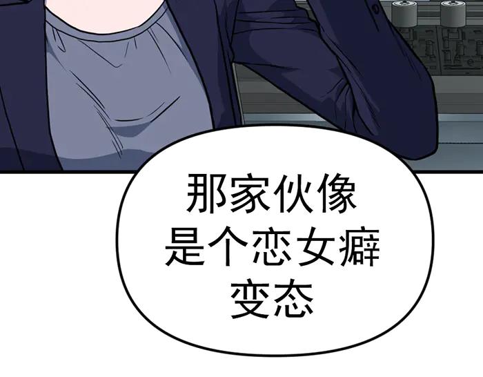 《疯颜档案》第11话 罪证链 第156页