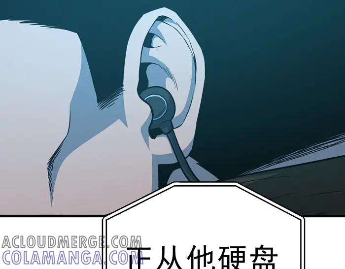 《疯颜档案》第11话 罪证链 第165页