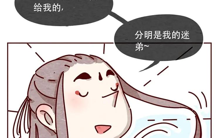 《混沌日报》第十话 珍惜的人 第62页