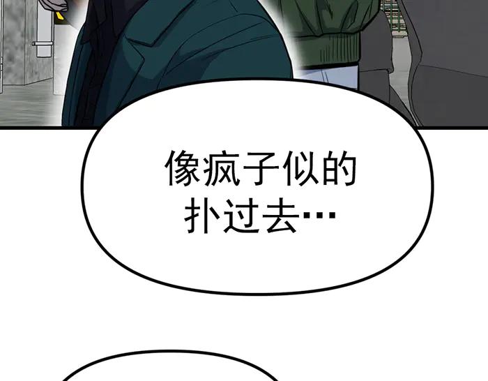 《疯颜档案》第11话 罪证链 第128页