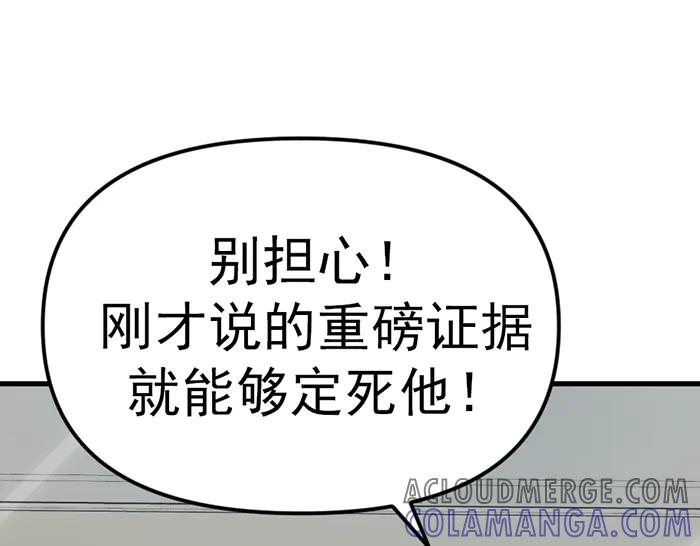 《疯颜档案》第11话 罪证链 第173页