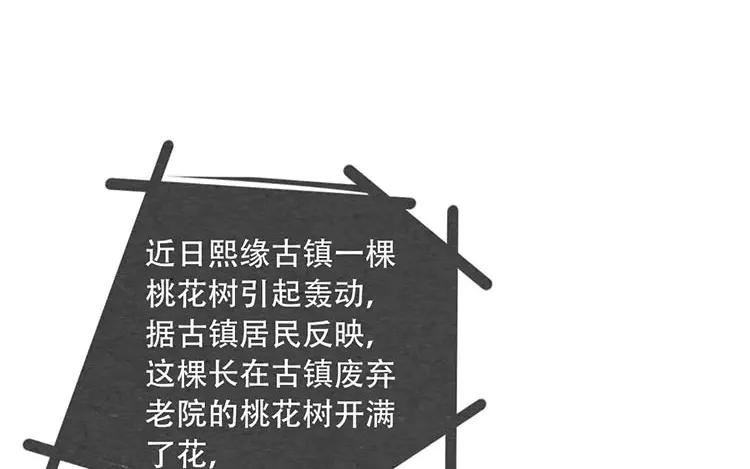 《混沌日报》第十话 珍惜的人 第8页