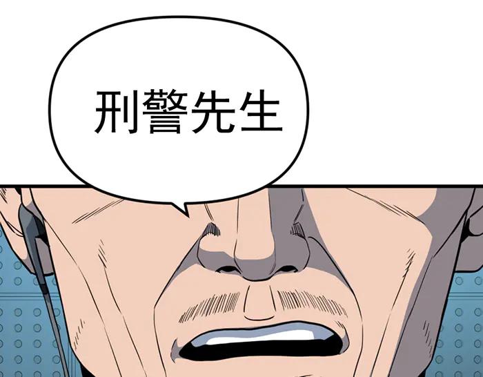 《疯颜档案》第11话 罪证链 第186页