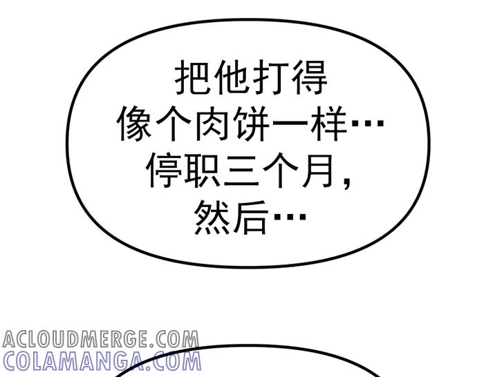 《疯颜档案》第11话 罪证链 第125页