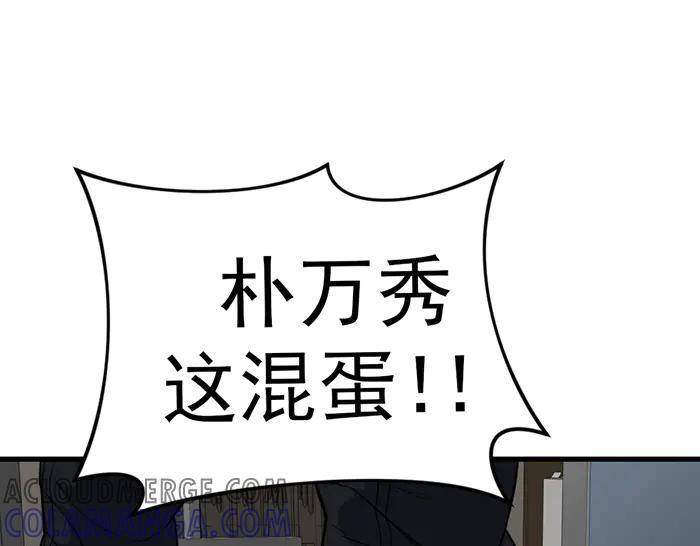 《疯颜档案》第11话 罪证链 第225页