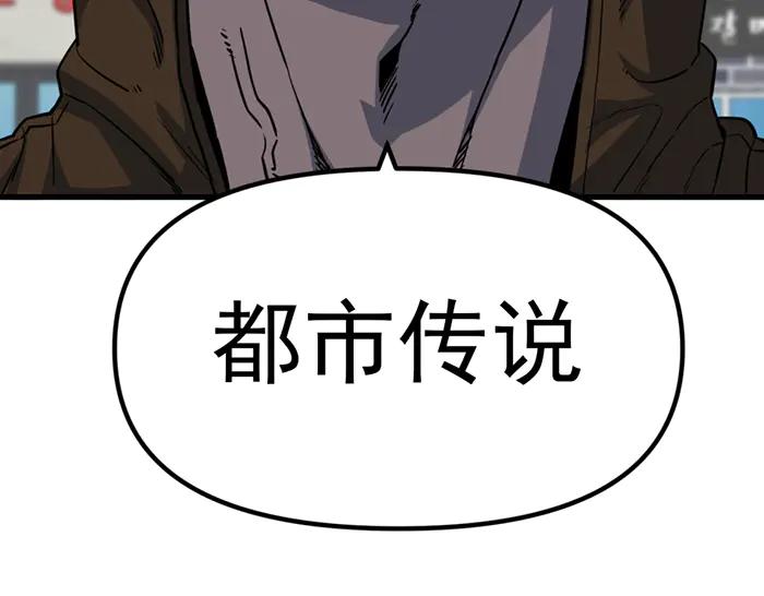 《疯颜档案》第11话 罪证链 第130页