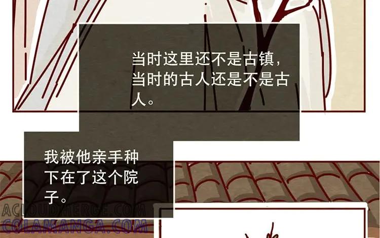 《混沌日报》第十话 珍惜的人 第40页