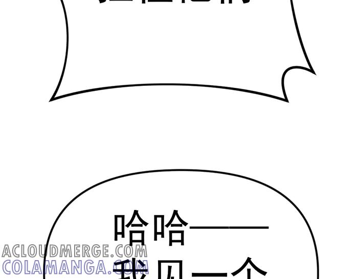 《疯颜档案》第11话 罪证链 第209页