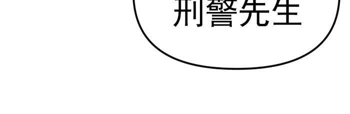 《疯颜档案》第11话 罪证链 第198页