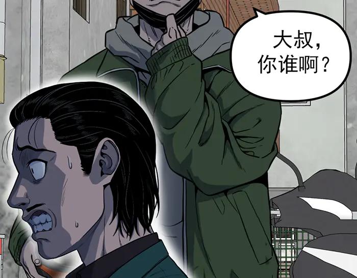 《疯颜档案》第11话 罪证链 第127页