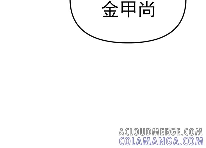 《疯颜档案》第11话 罪证链 第245页