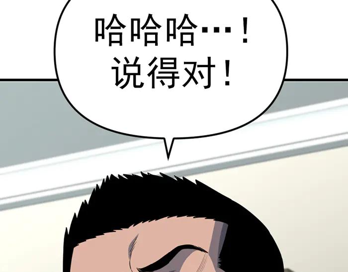 《疯颜档案》第11话 罪证链 第115页