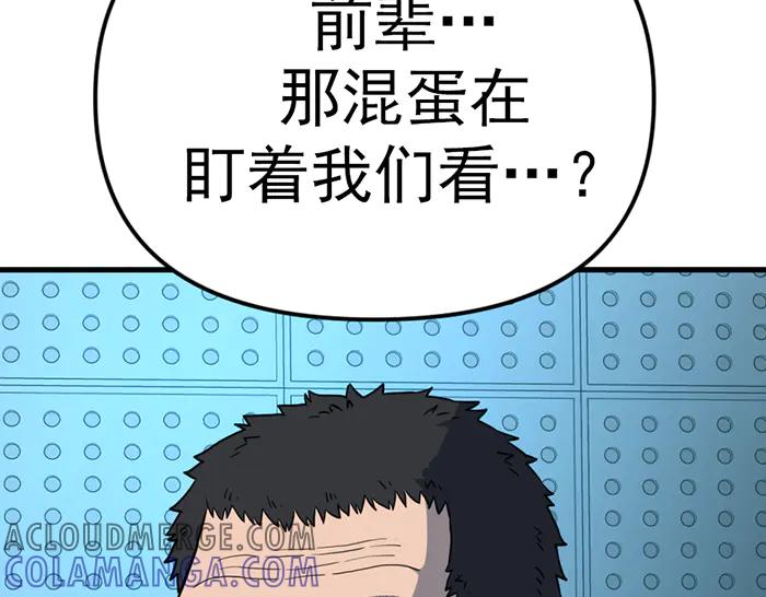 《疯颜档案》第11话 罪证链 第177页