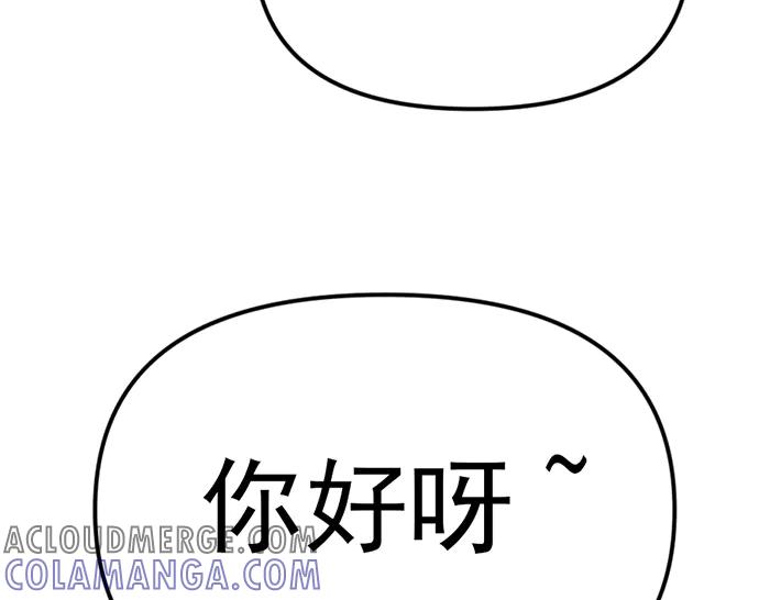 《疯颜档案》第11话 罪证链 第249页