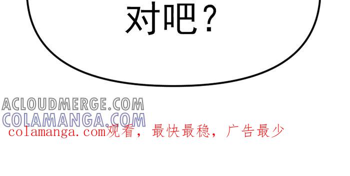 《疯颜档案》第11话 罪证链 第253页