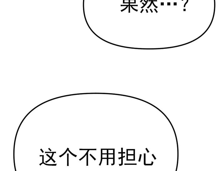 《疯颜档案》第11话 罪证链 第160页