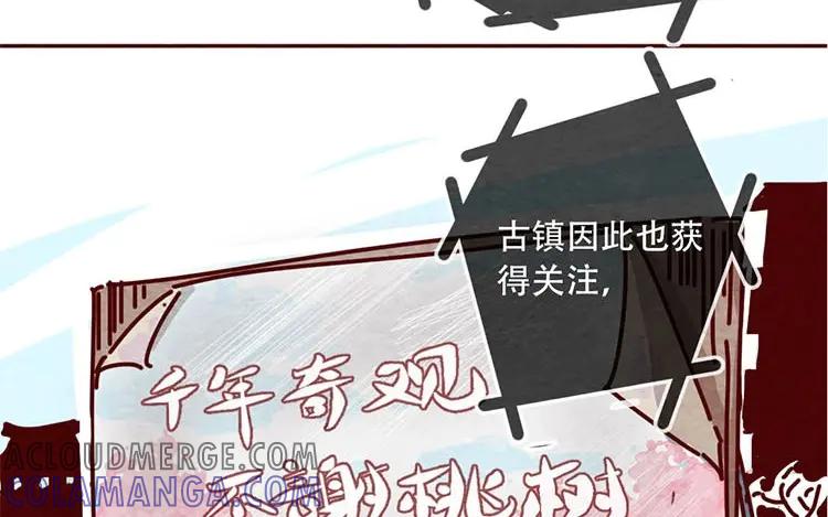 《混沌日报》第十话 珍惜的人 第10页
