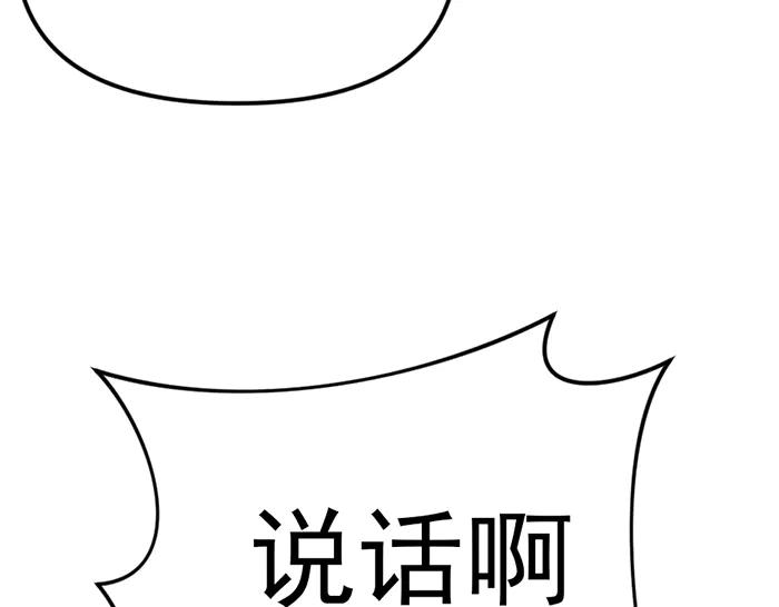 《疯颜档案》第11话 罪证链 第180页