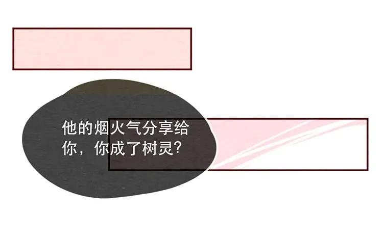 《混沌日报》第十话 珍惜的人 第57页