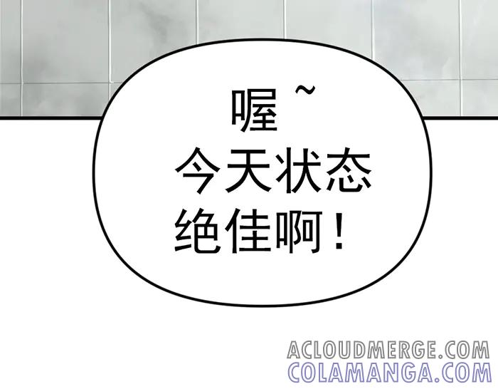 《疯颜档案》第11话 罪证链 第241页