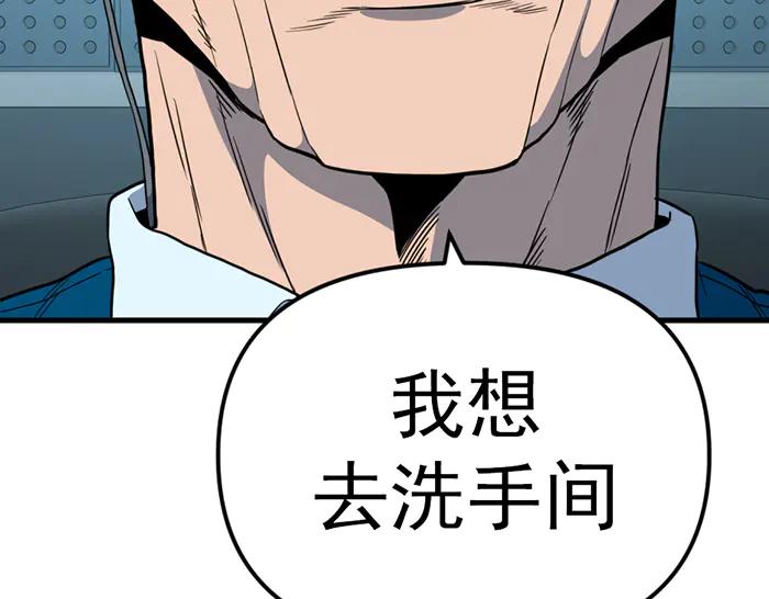 《疯颜档案》第11话 罪证链 第187页