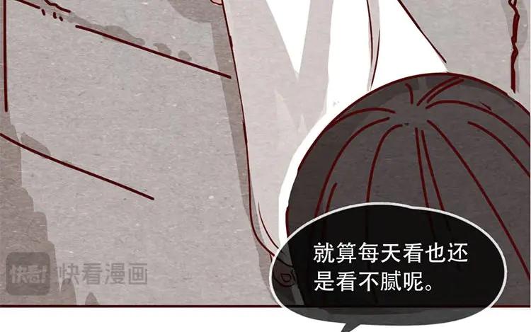 《混沌日报》第十话 珍惜的人 第20页