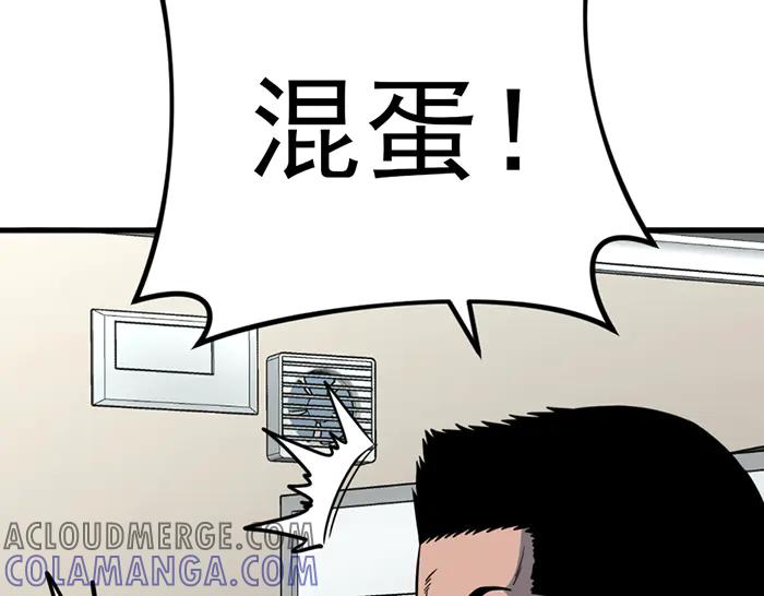 《疯颜档案》第11话 罪证链 第221页