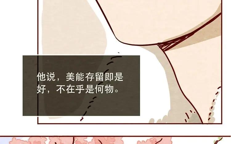 《混沌日报》第十话 珍惜的人 第45页