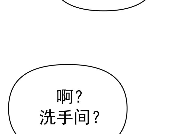《疯颜档案》第11话 罪证链 第188页