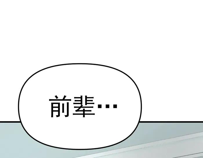 《疯颜档案》第11话 罪证链 第148页