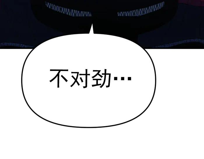 《疯颜档案》第11话 罪证链 第202页
