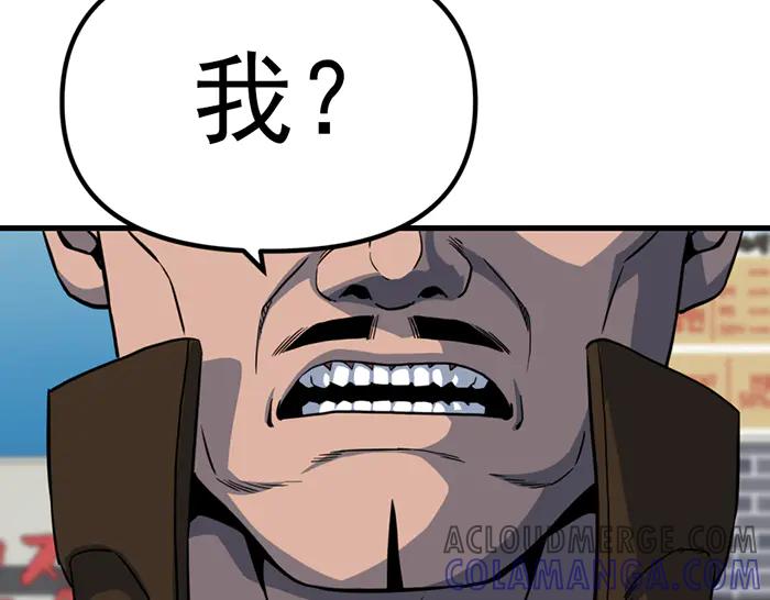 《疯颜档案》第11话 罪证链 第129页