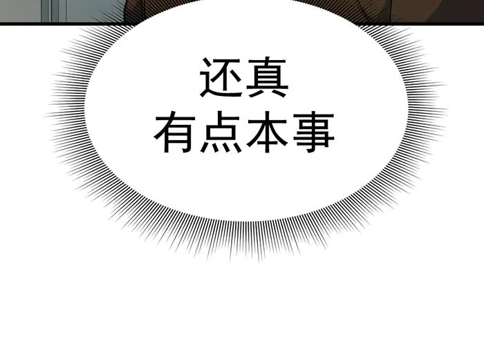 《疯颜档案》第11话 罪证链 第172页