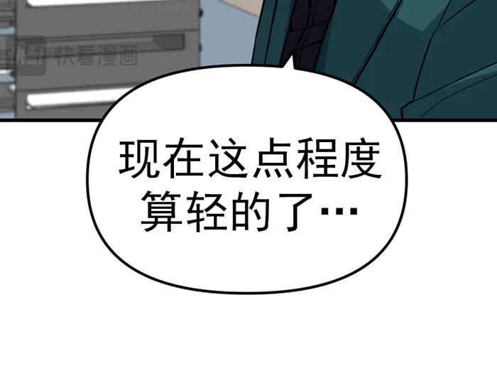 《疯颜档案》第11话 罪证链 第146页